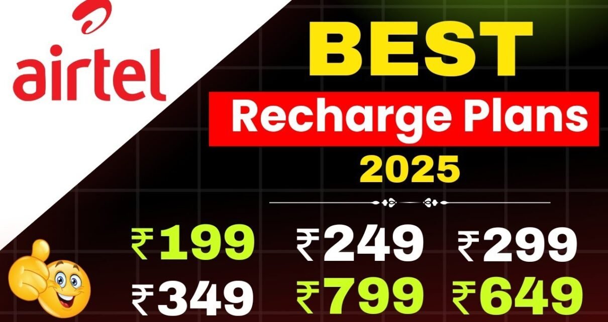 Airtel Recharge Plan 2025 : एयरटेल दे रहा 365 दिन के लिए रोजाना 2GB डेटा और अनलिमिटेड कॉलिंग सस्ते दामों में