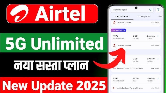 Airtel का नया 1 साल वाला प्लान – कम कीमत में ज्यादा डेटा और अनलिमिटेड बात करने की आज़ादी