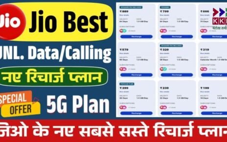 Diwali Dhamaka Offer Jio New Recharge Plans इतने सस्ते दामों में रिचार्ज करें, ऑफर सीमित समय तक