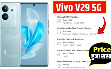 Vivo V29 5G Smartphone: इस दिवाली अपना घर लाएं फ्लैगशिप 5G स्मार्टफोन – 108MP कैमरा और 7000mAh बैटरी, मात्र ₹10,999 में!